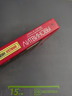 Бойся своих желаний