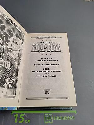 Звездные врата