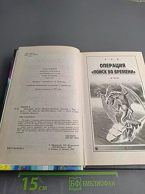 Звездные врата