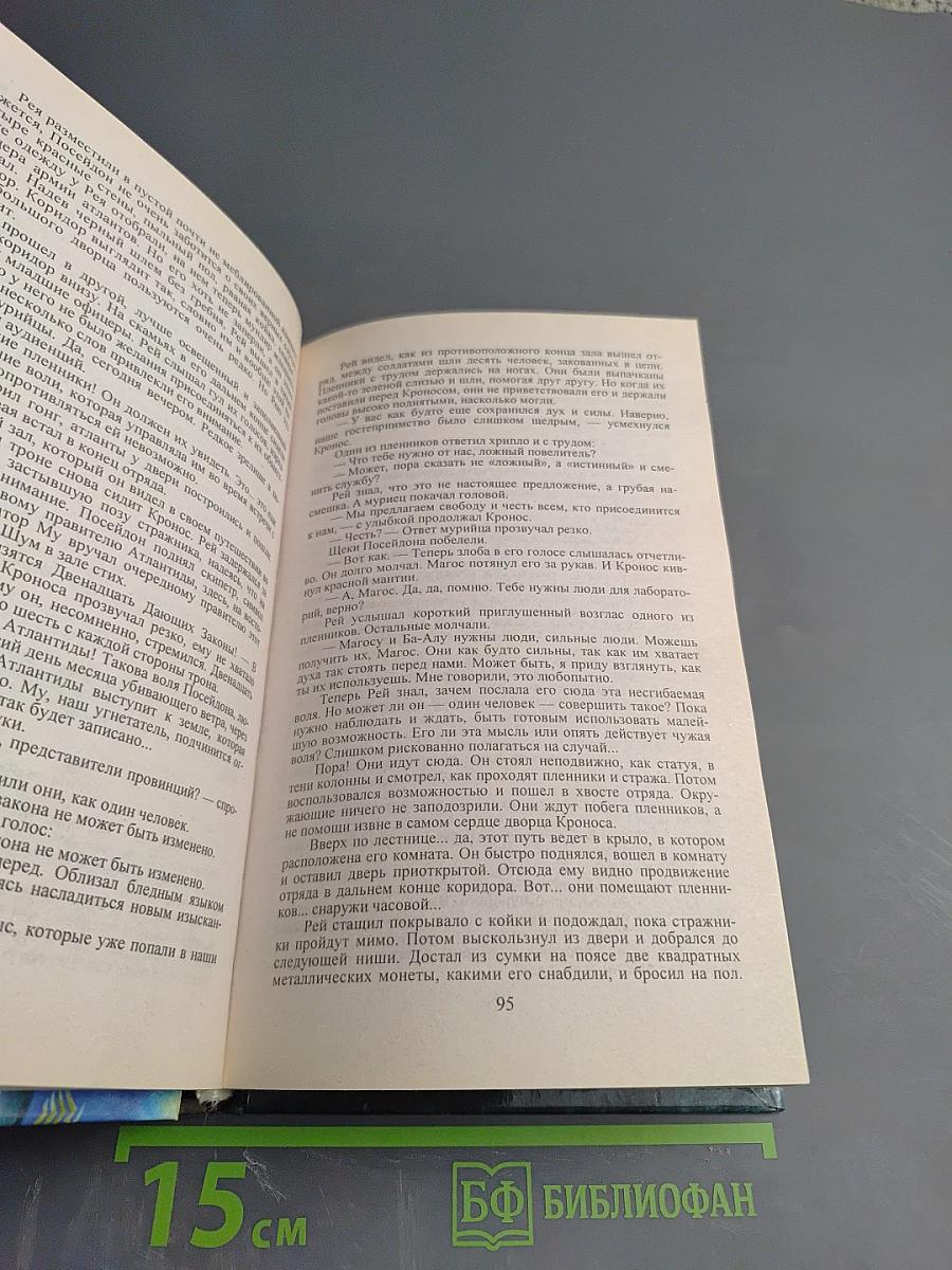 Звездные врата