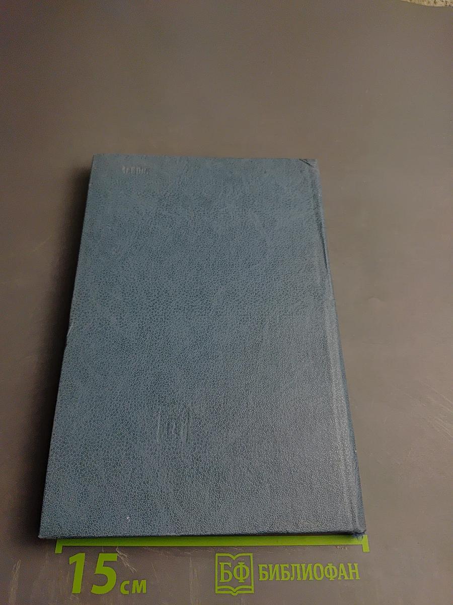 Справочник по семиотике нервных болезней