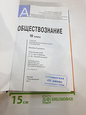 Обществознание 10 класс