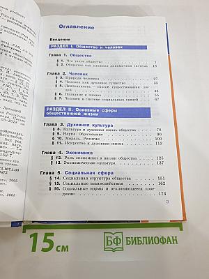Обществознание 10 класс
