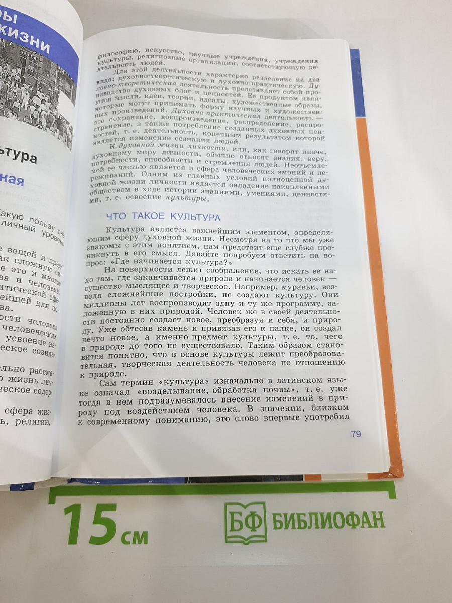 Обществознание 10 класс