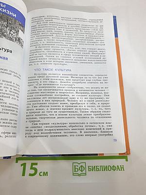 Обществознание 10 класс