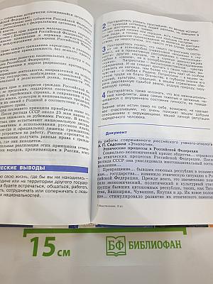 Обществознание 10 класс