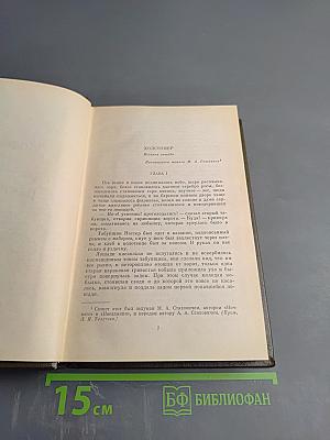 Повести и рассказы. Том двенадцатый