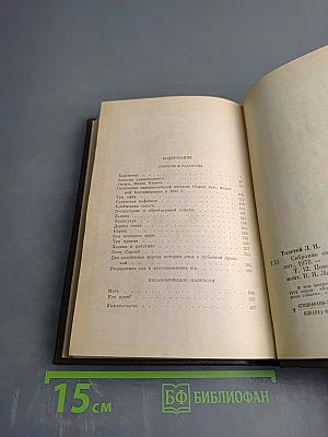 Повести и рассказы. Том двенадцатый