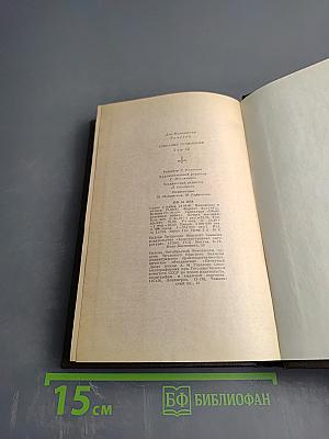 Повести и рассказы. Том двенадцатый