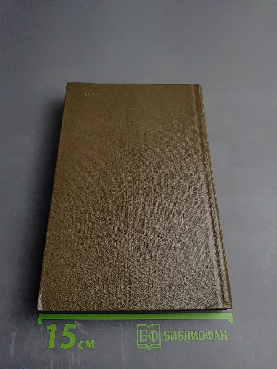 Повести и рассказы. Том двенадцатый