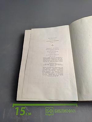 Война и мир. Том 7