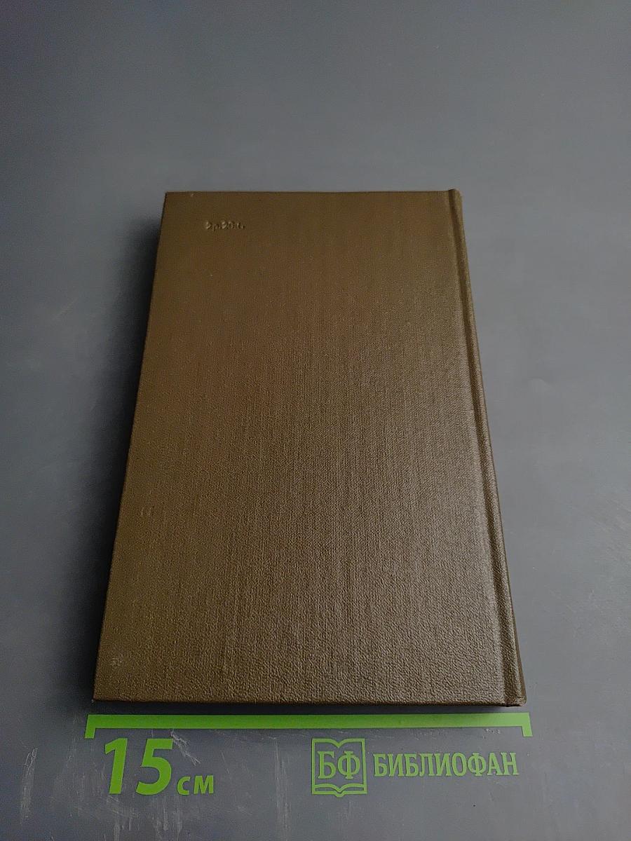 Война и мир. Том 7