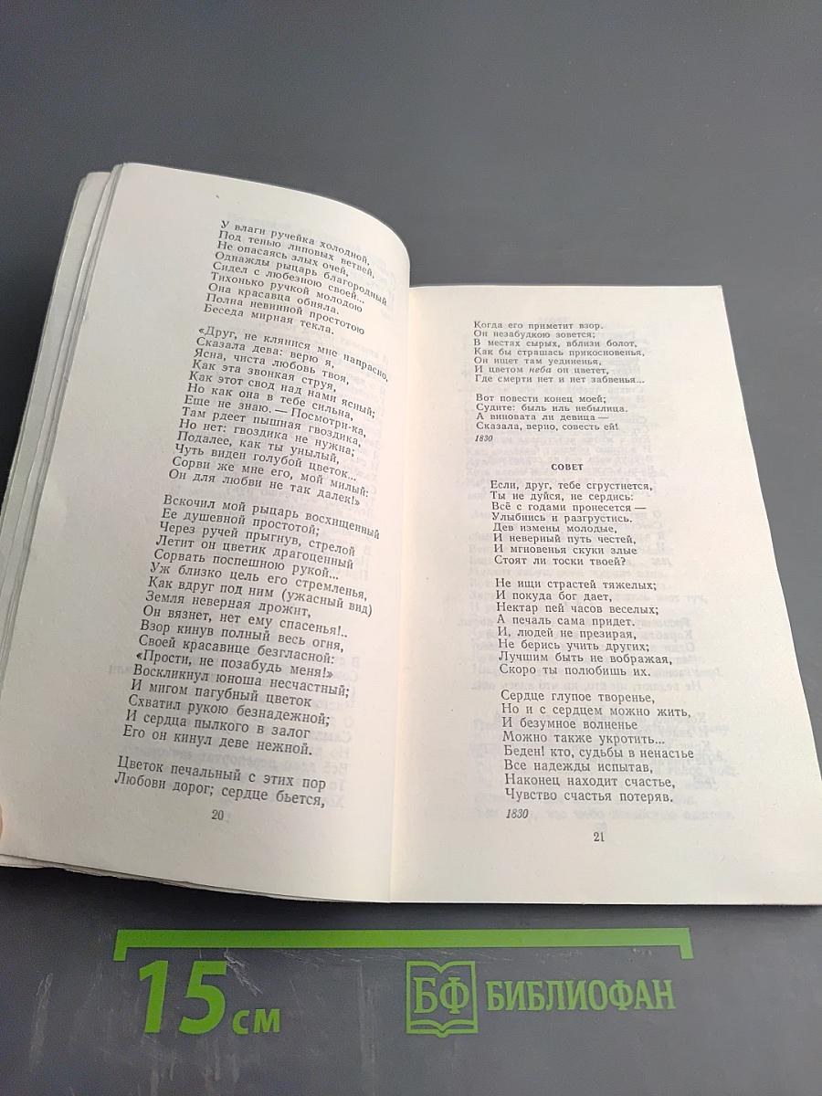 Стихотворения. Поэмы