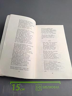 Стихотворения. Поэмы