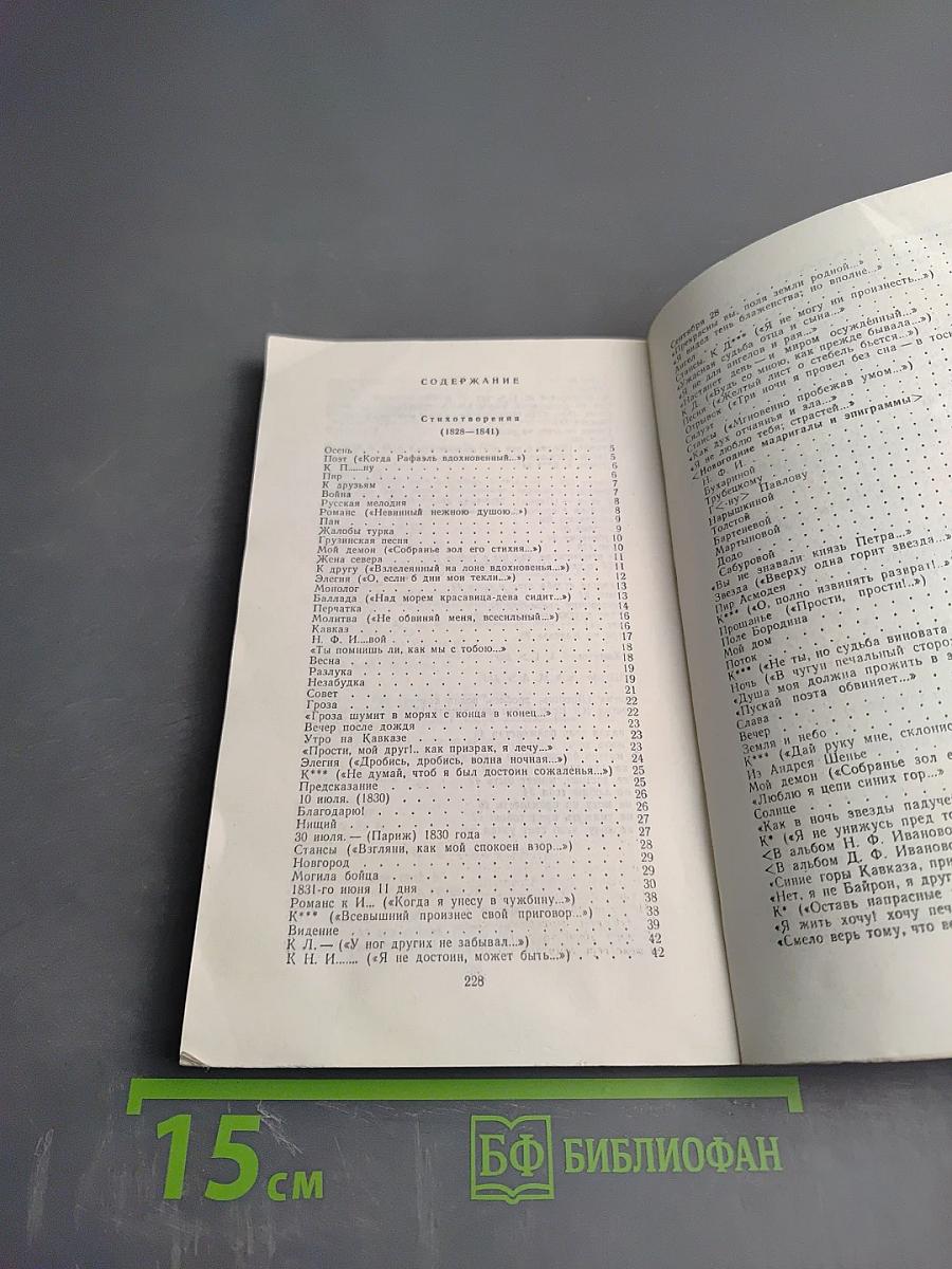 Стихотворения. Поэмы