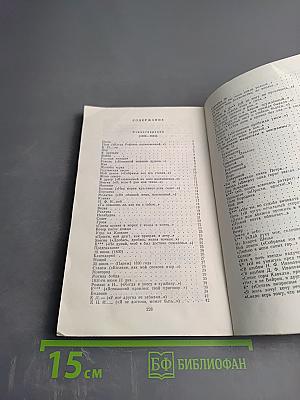 Стихотворения. Поэмы