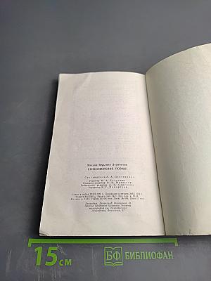 Стихотворения. Поэмы