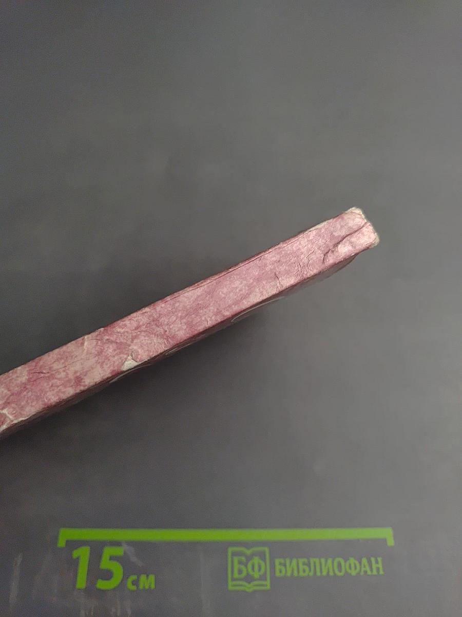 Стихотворения. Поэмы