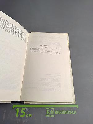 За Великой Стеной