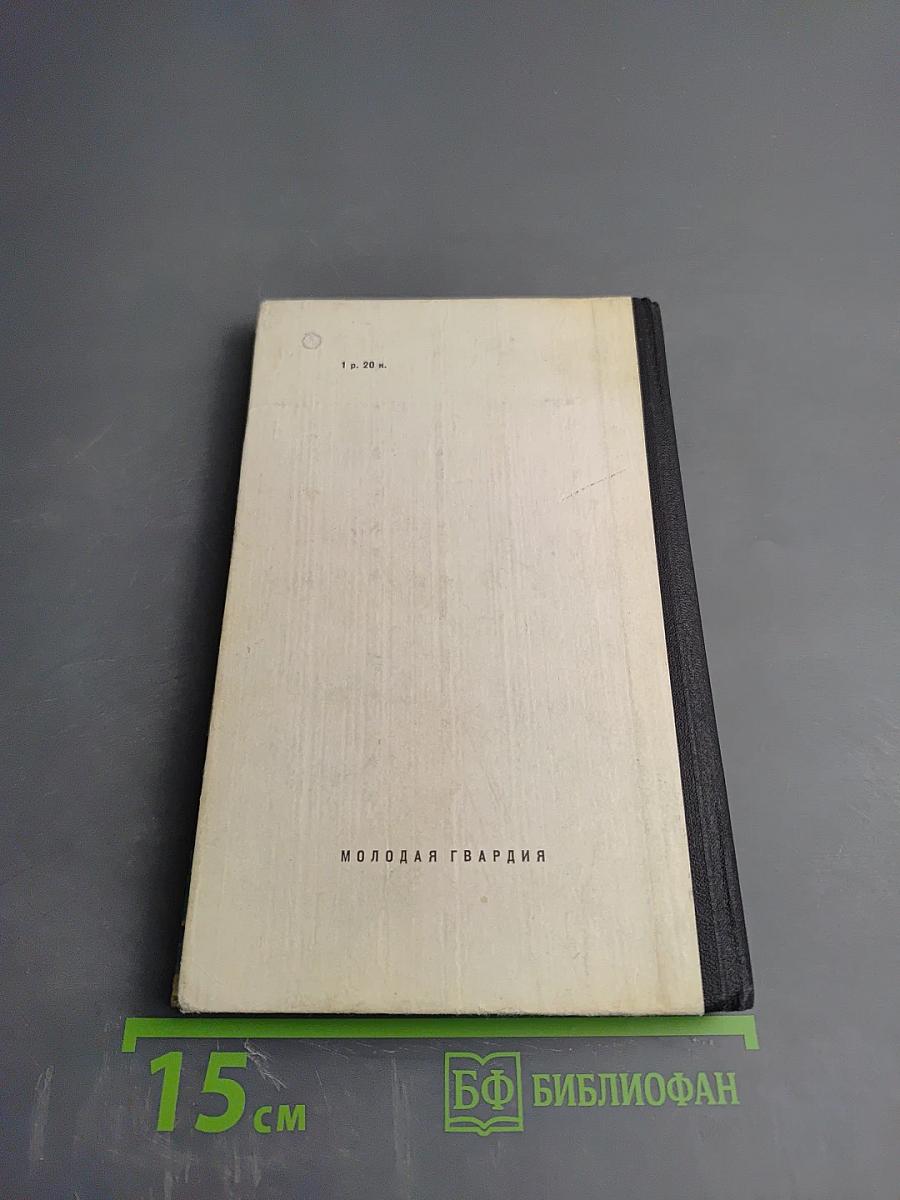 За Великой Стеной