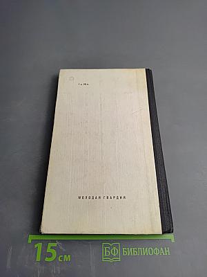 За Великой Стеной