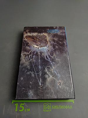 Испепеляющий разум II