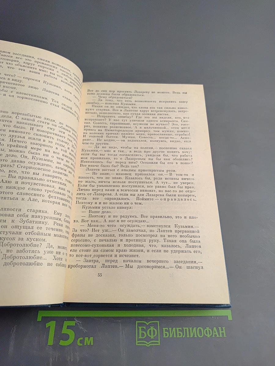 Однофамилец