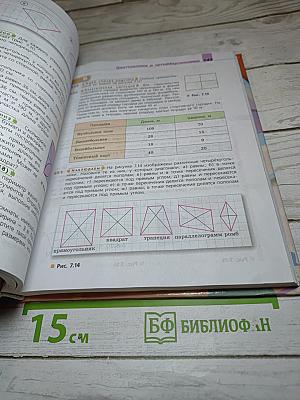 Математика 5 класс