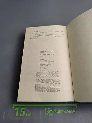 Однофамилец