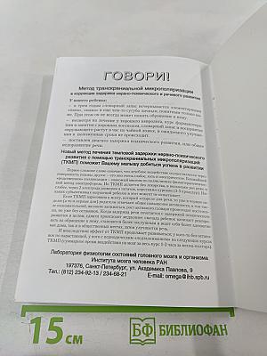 Мозг человека в механизмах информационно-управляющих взаимодействий организма и среды обитания