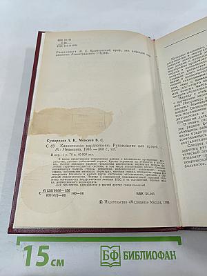 Клиническая кардиология