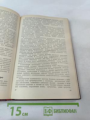 Клиническая кардиология