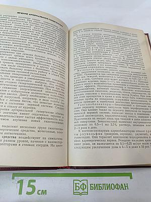 Клиническая кардиология