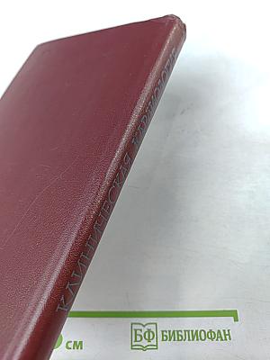 Клиническая кардиология