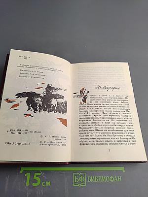 Конармия. Одесские рассказы