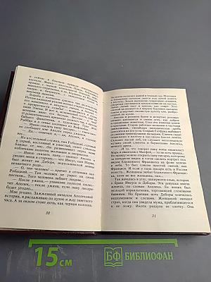 Конармия. Одесские рассказы