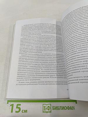 Рассеянный склероз