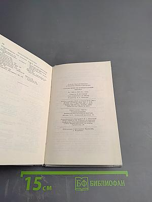 Справочник по элементарной физике