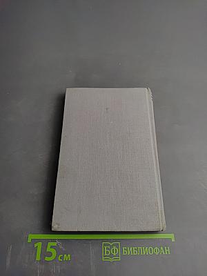 Справочник по элементарной физике