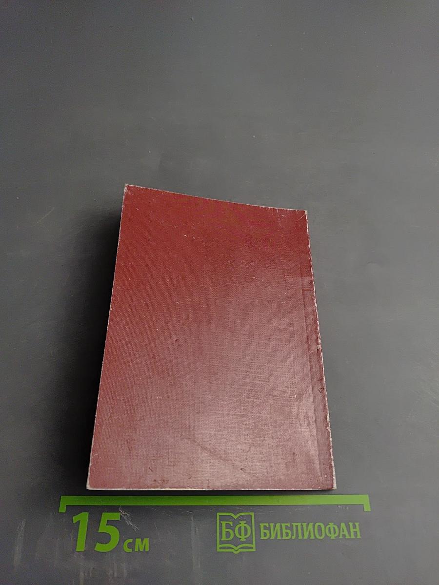 Болезнь Паркинсона. Пособие для пациентов и их родственников