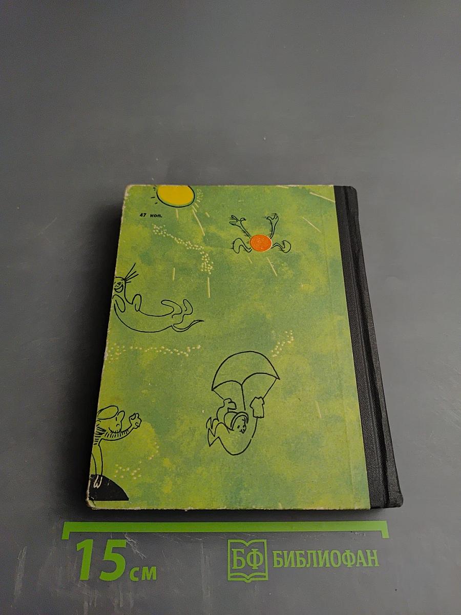 Маленькие рассказы о большом космосе