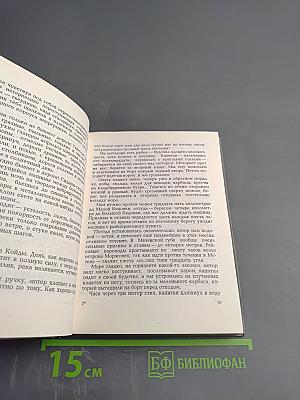 Северный дневник