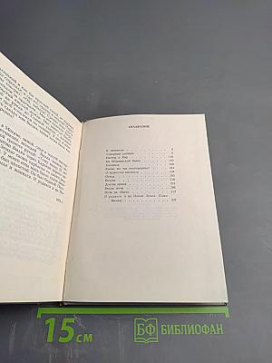 Северный дневник