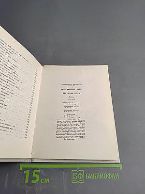 Весенние воды