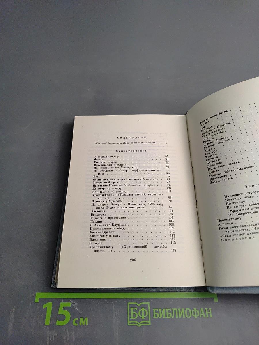 Глагол времен