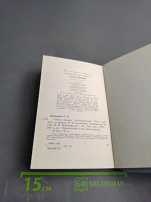 Глагол времен