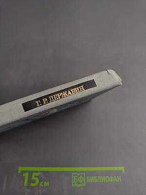 Глагол времен