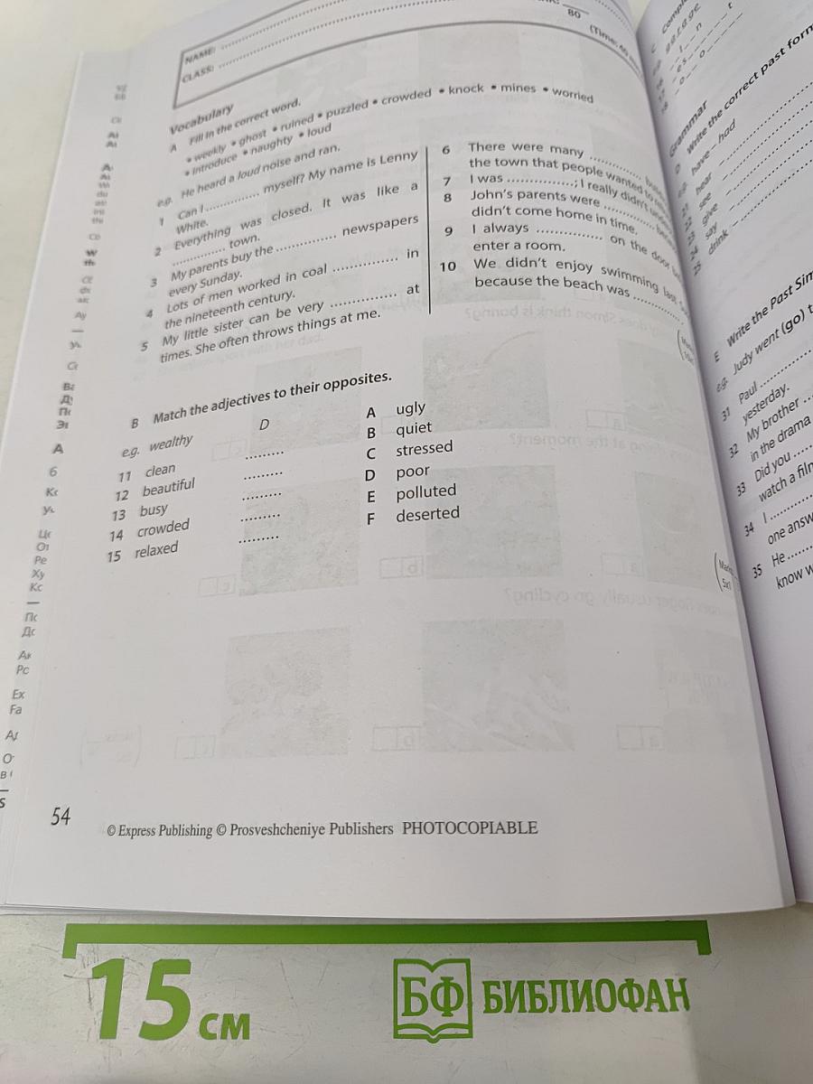 Английский язык. 6 класс. Контрольные задания. Учебное пособие. Spotlight. Test Booklet