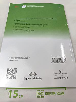 Английский язык. 6 класс. Контрольные задания. Учебное пособие. Spotlight. Test Booklet