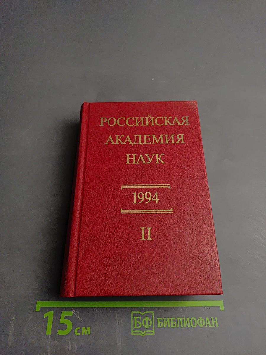Справочник. Часть II